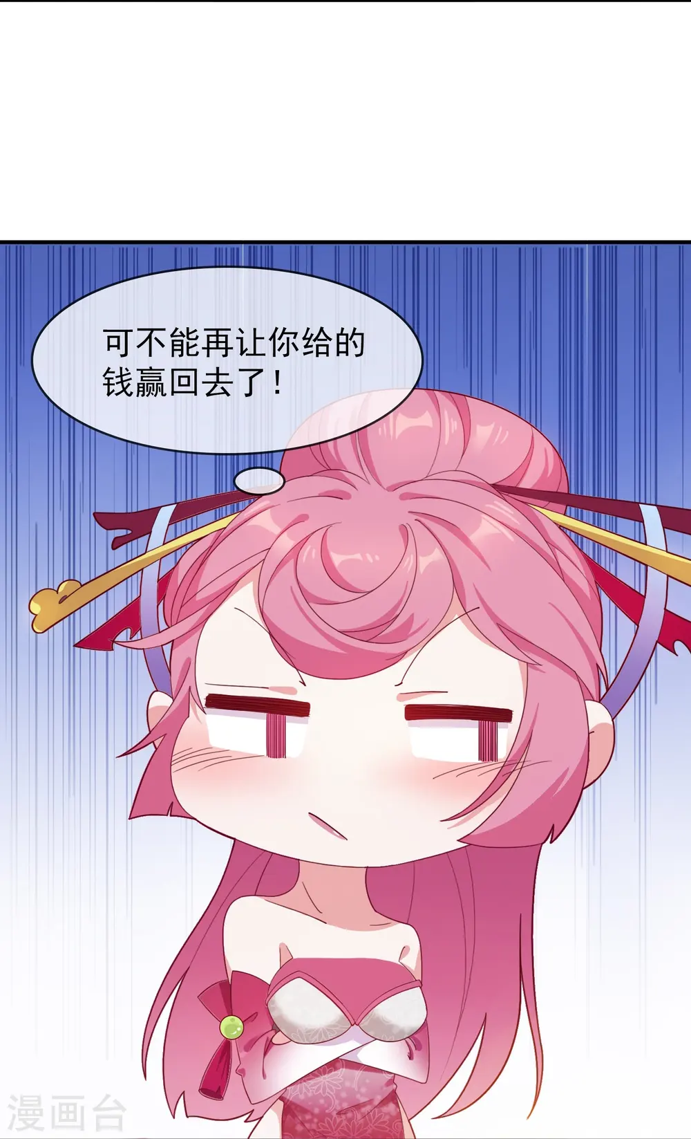 第14话 全是少爷的！44