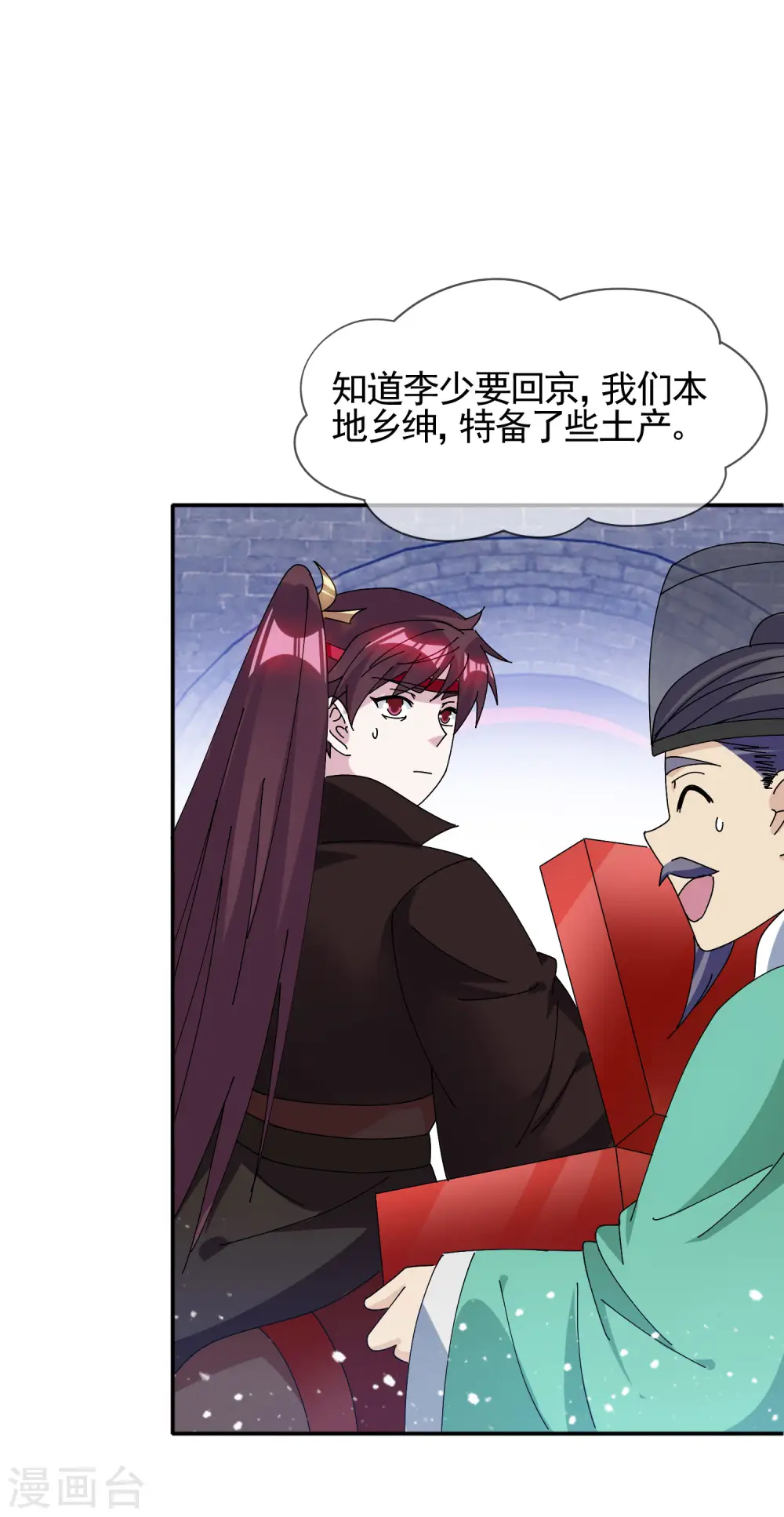 第271话 我很大10