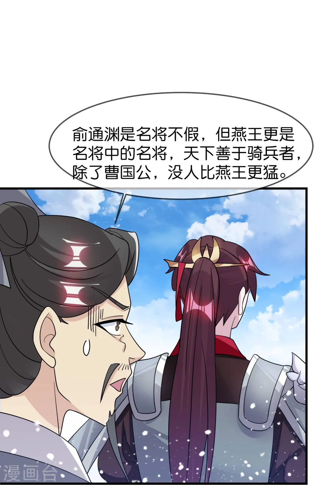 第392话 狭路相逢19