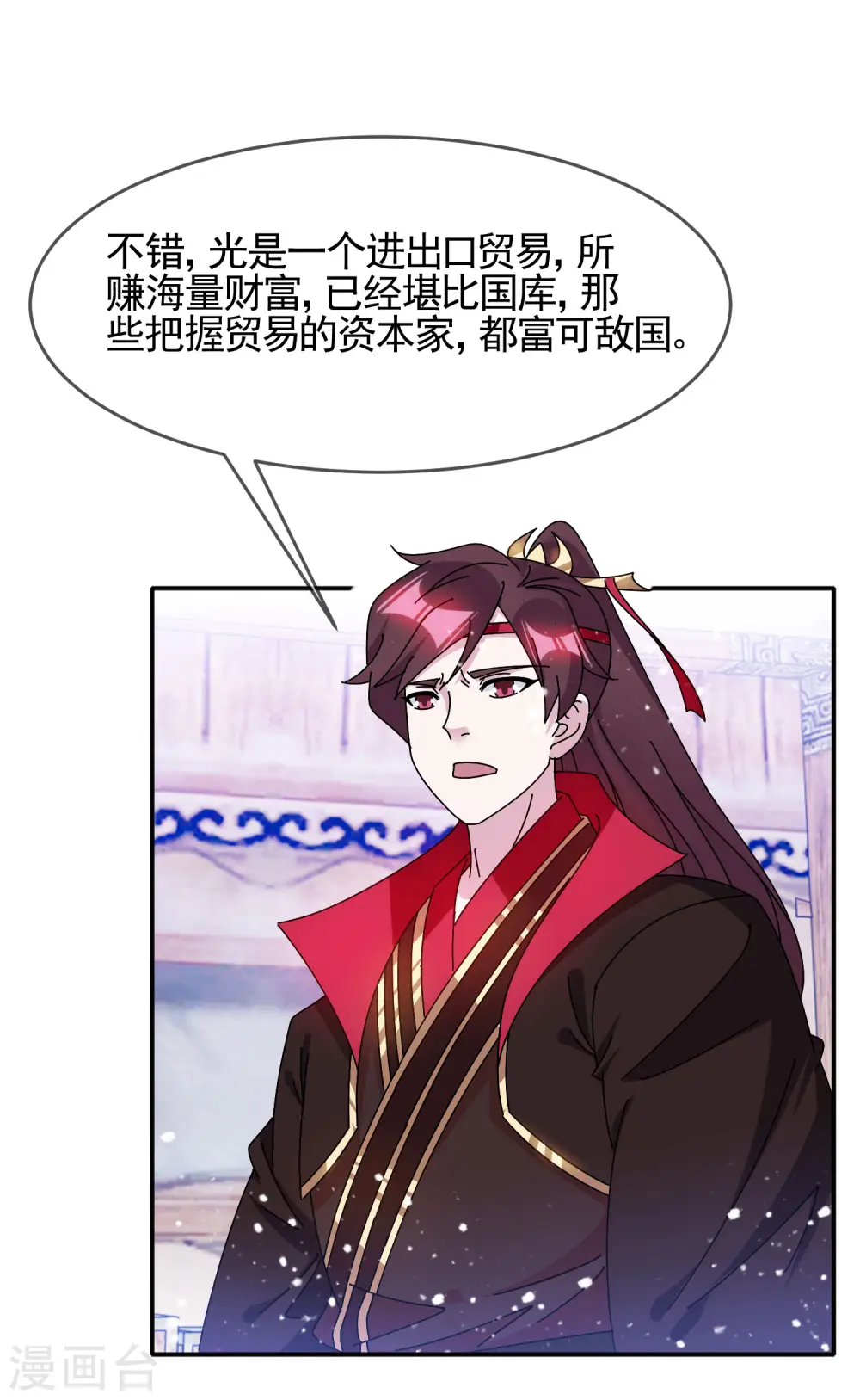 第299话 出发岭南4