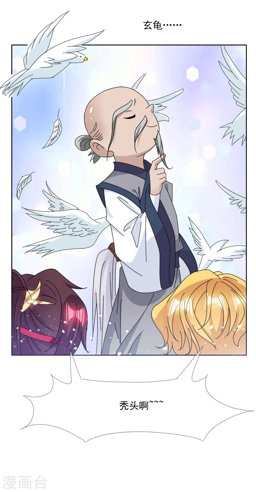第247话 武林至尊19
