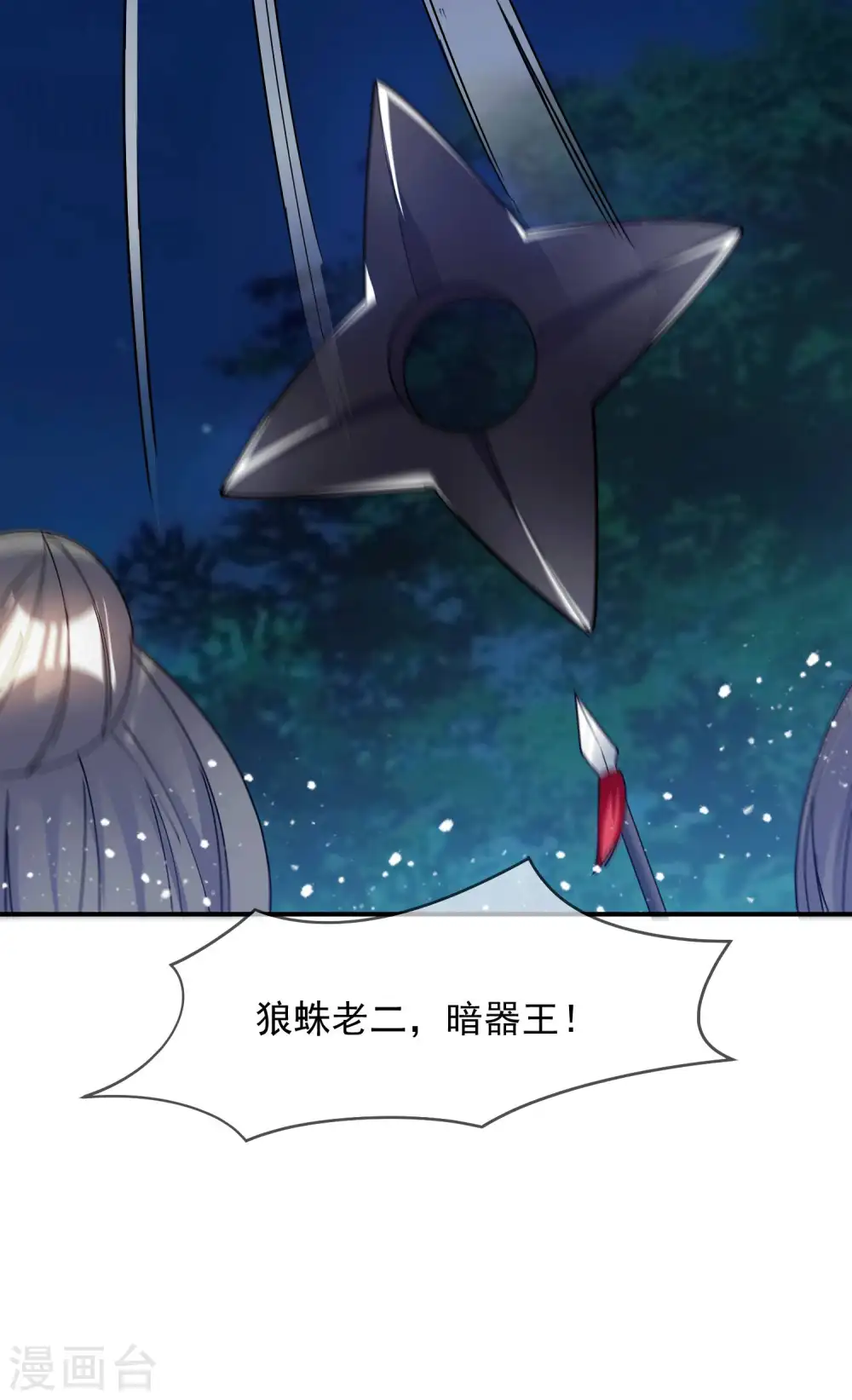 第244话 最后底牌22