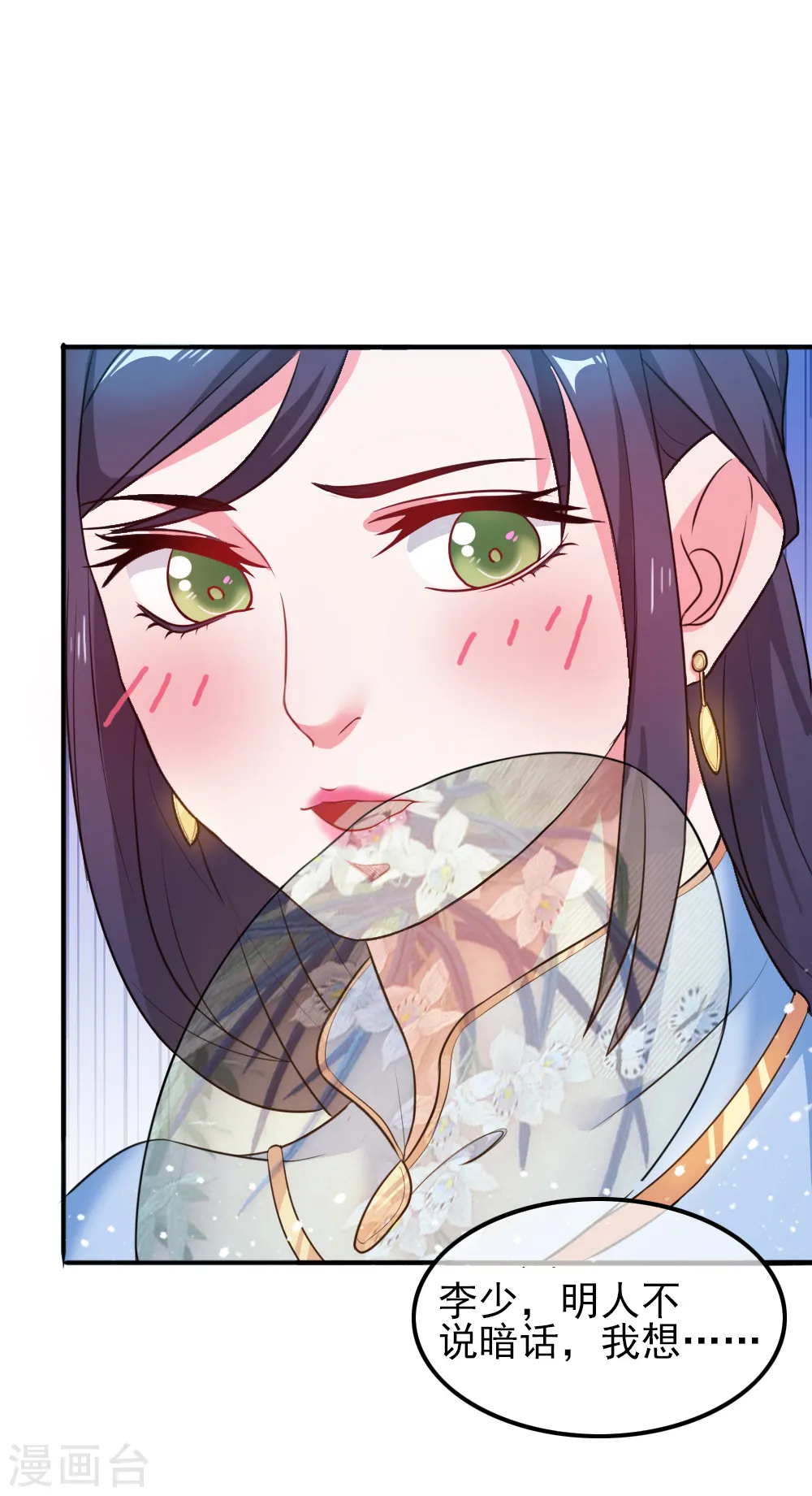 第45话 最佳败婿21