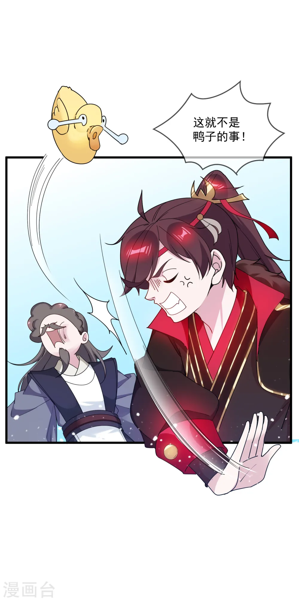 第83话 步步惊心11