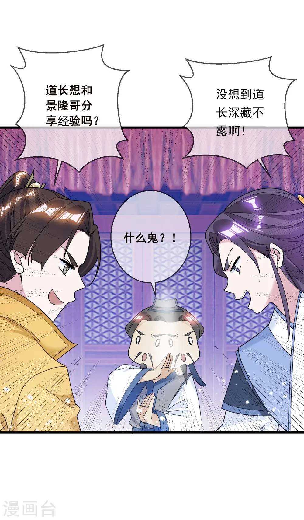 第100话 把公主娶了吧！22