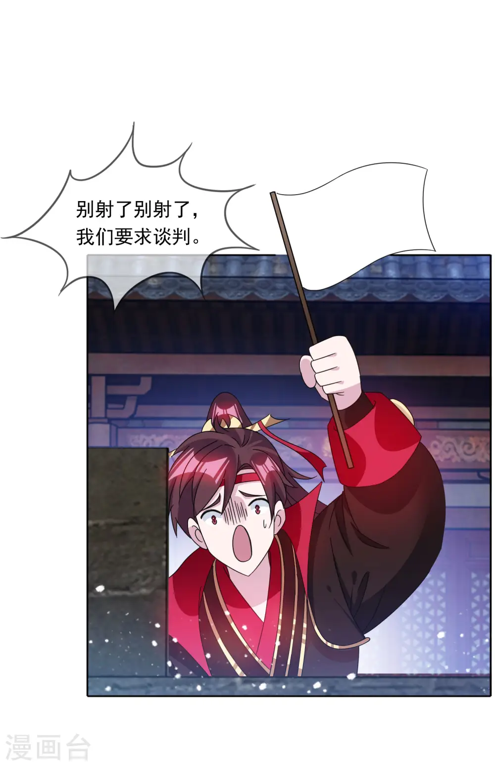 第253话 兵不厌诈21