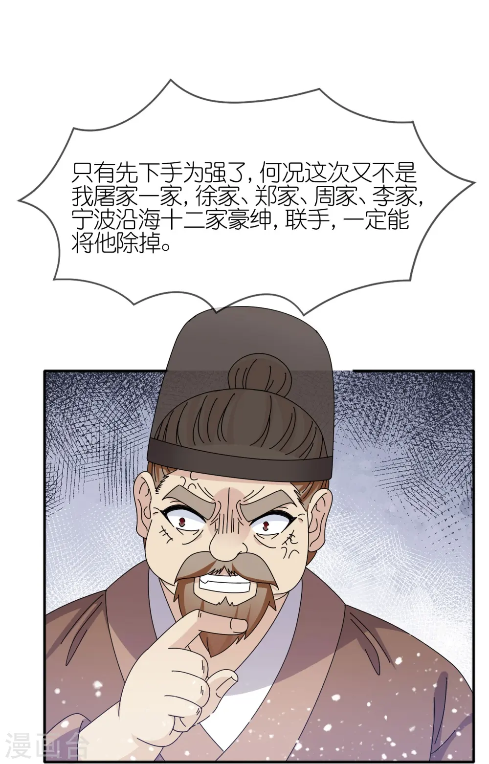 第334话 斩草除根8