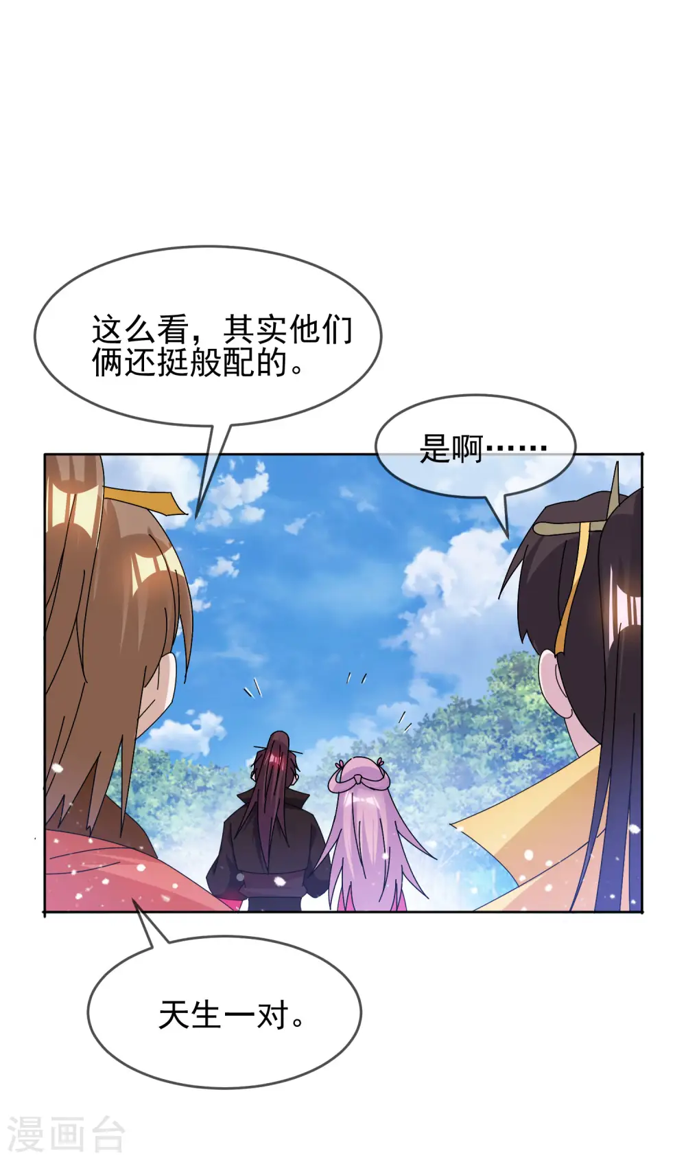 第265话 千里送人头21