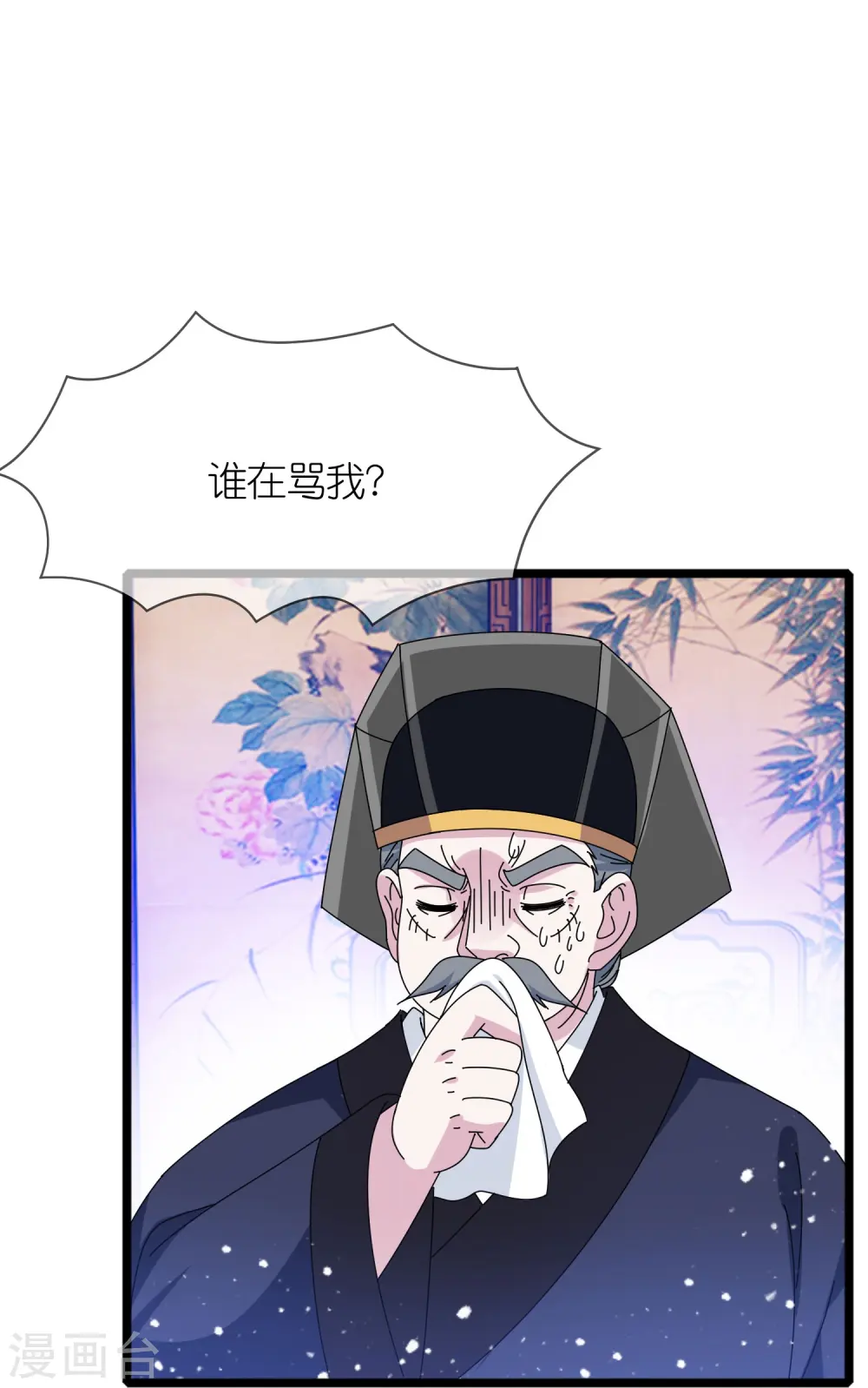 第344话 削藩！削藩！18