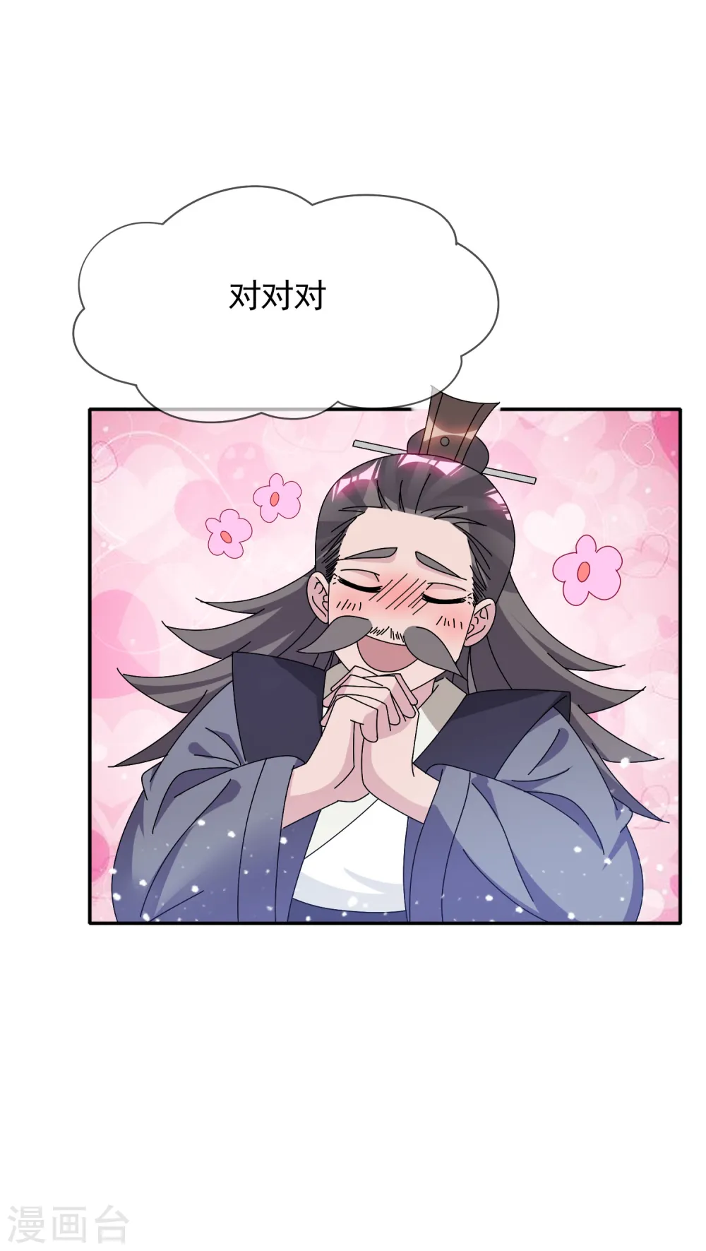 第274话 父子相见25