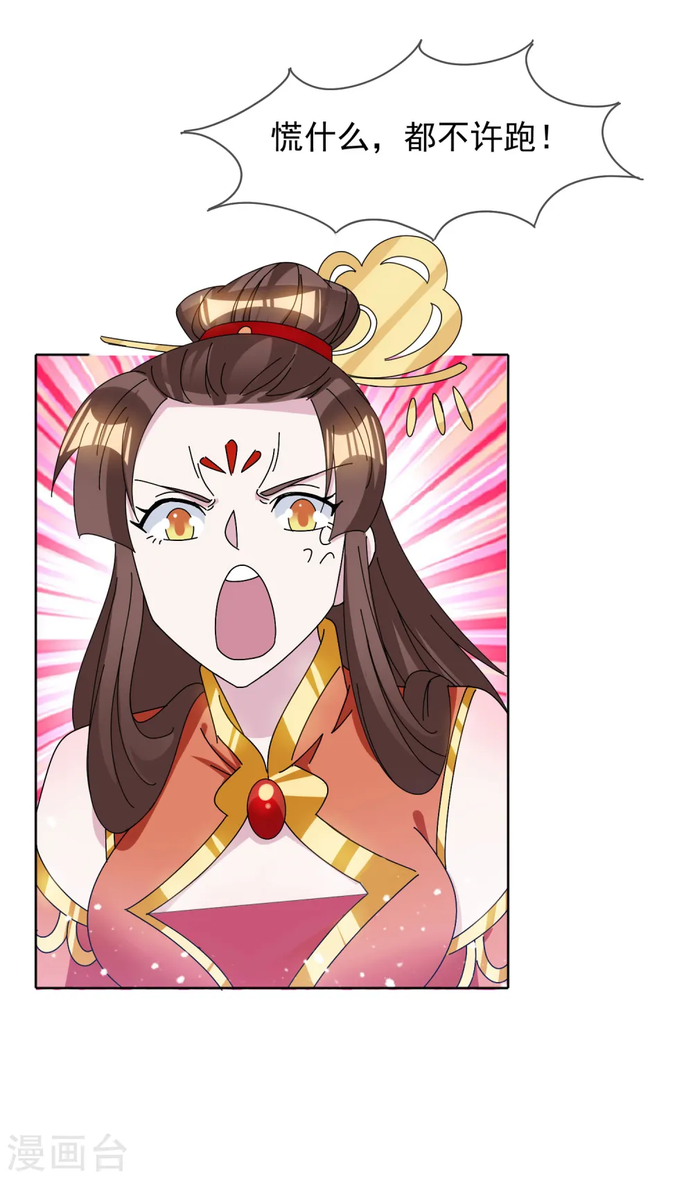第266话 危机逼近23