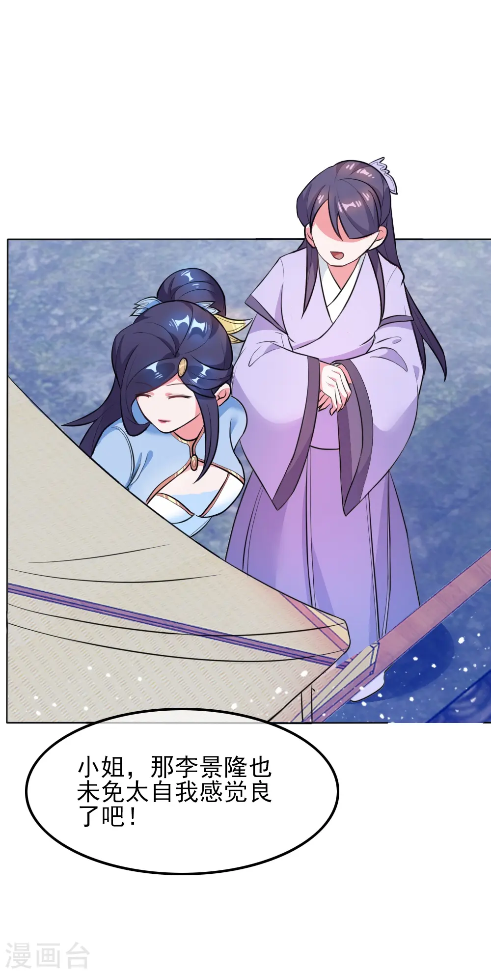 第45话 最佳败婿33