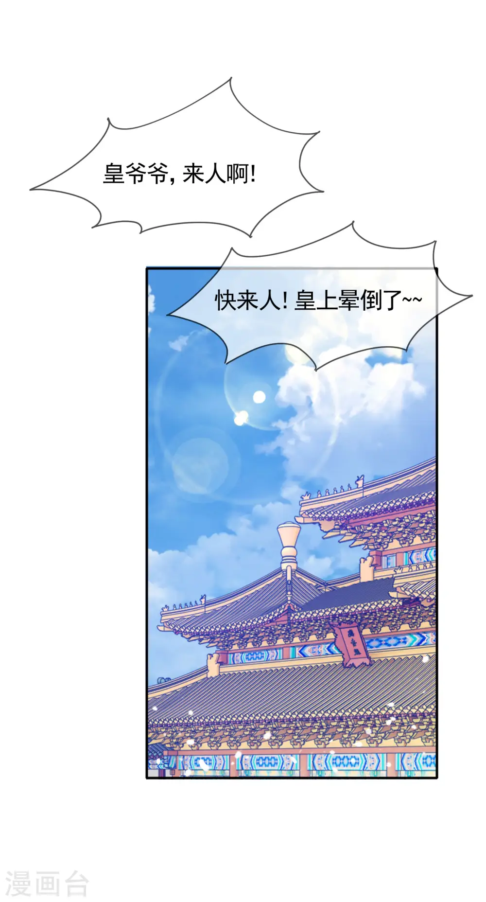 第269话 驭下之术23