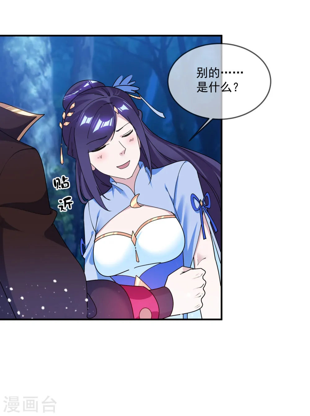第179话 林凝儿的算计29