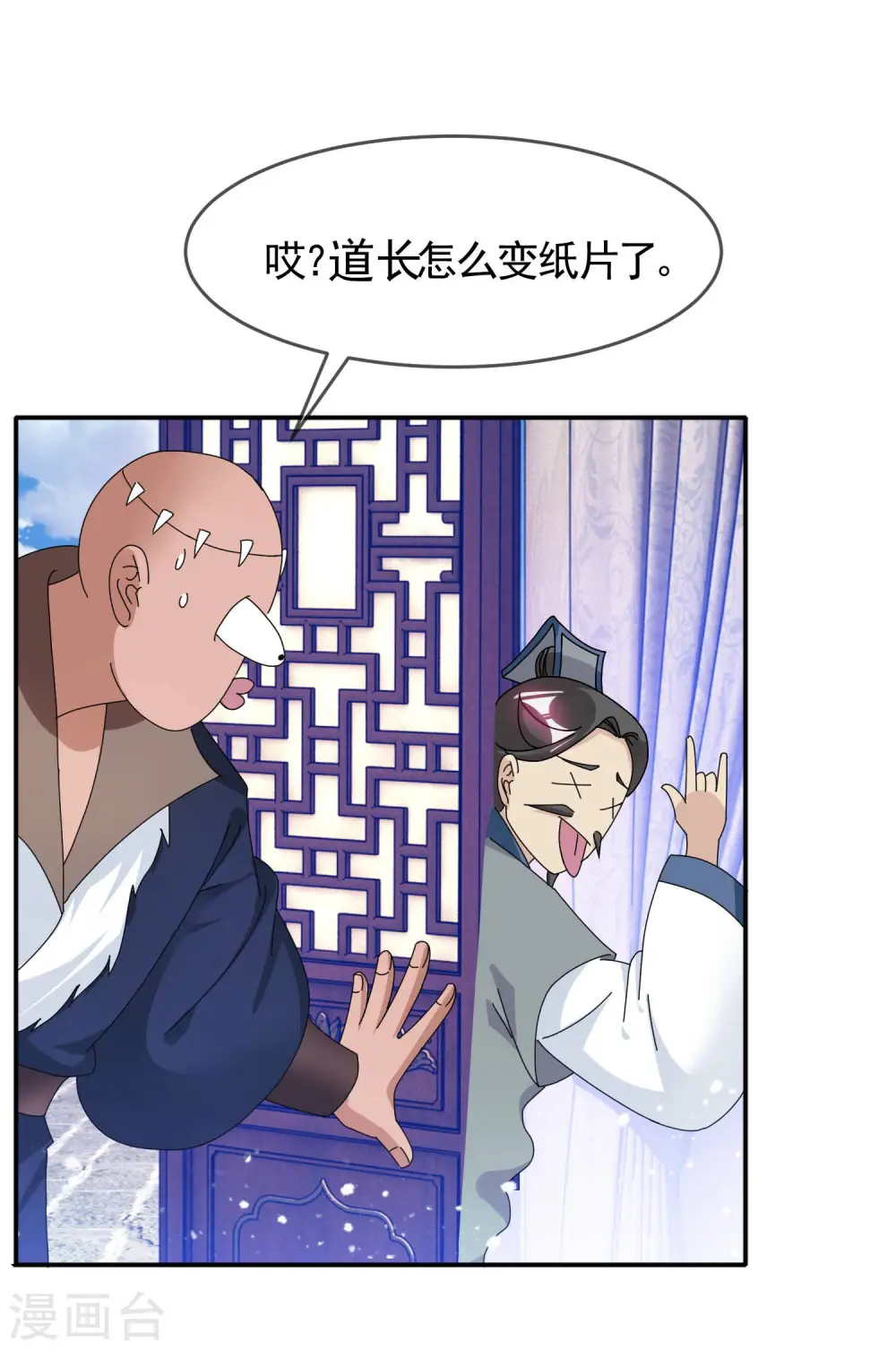 第277话 为主公分忧19