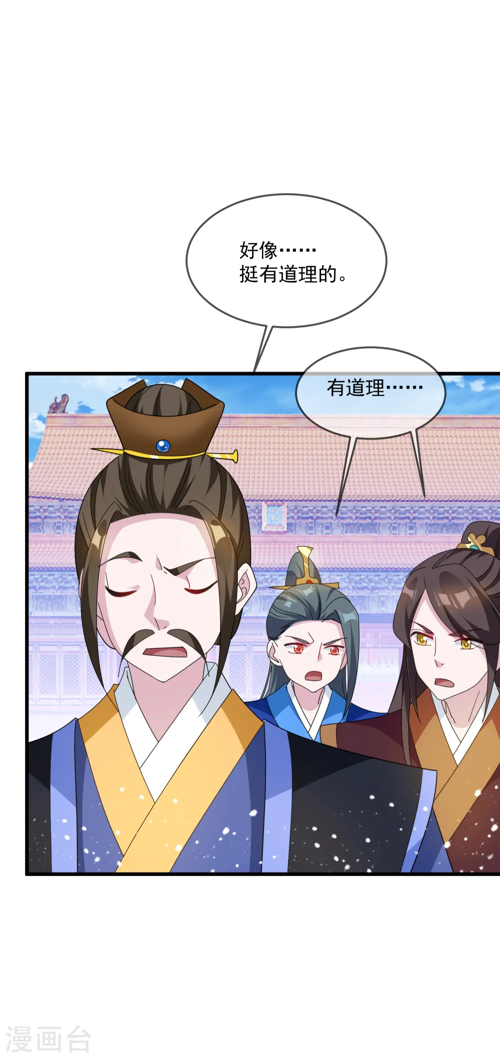 第65话 忽悠瘸了！27