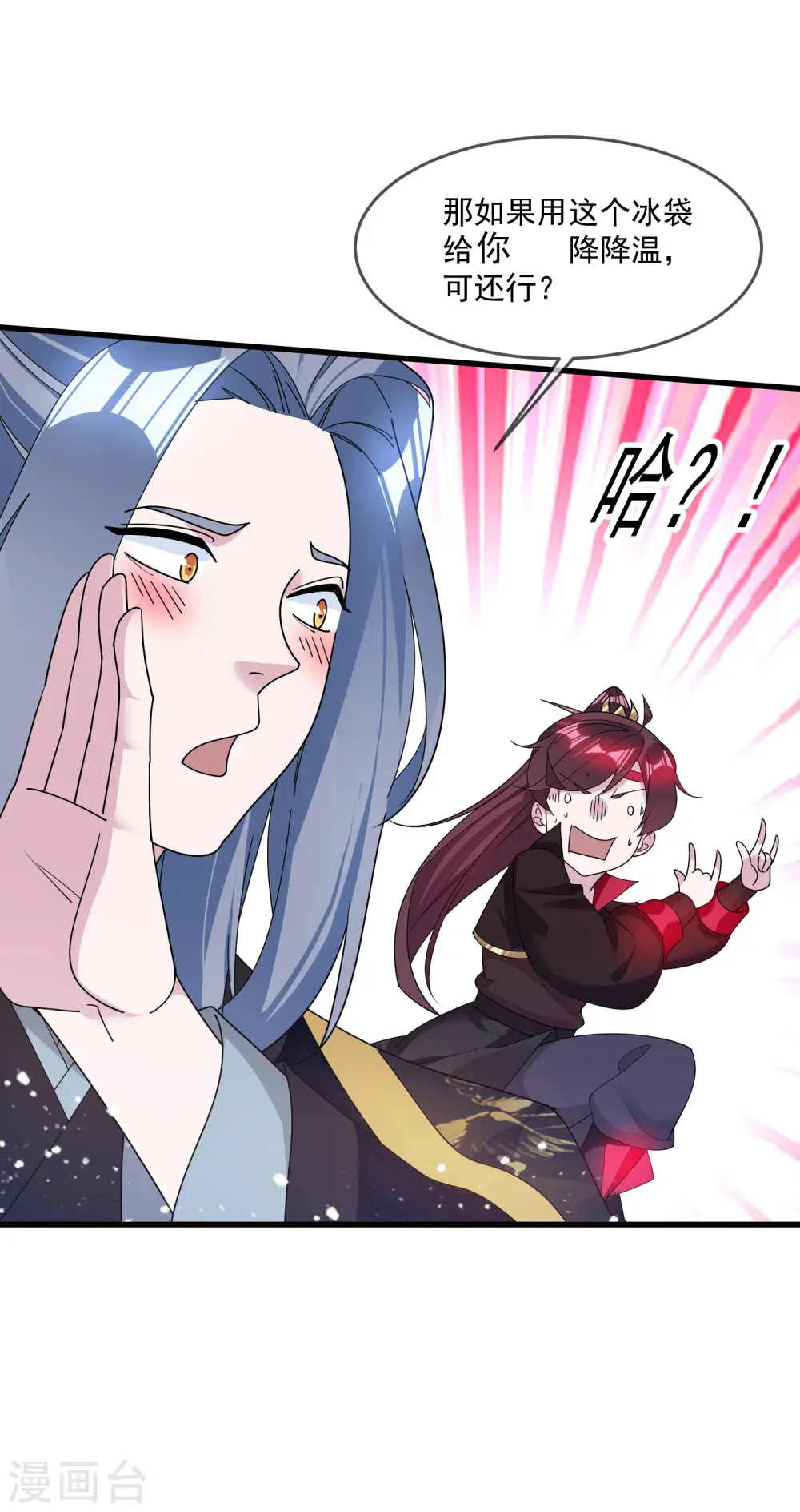 第117话 接锅侠7