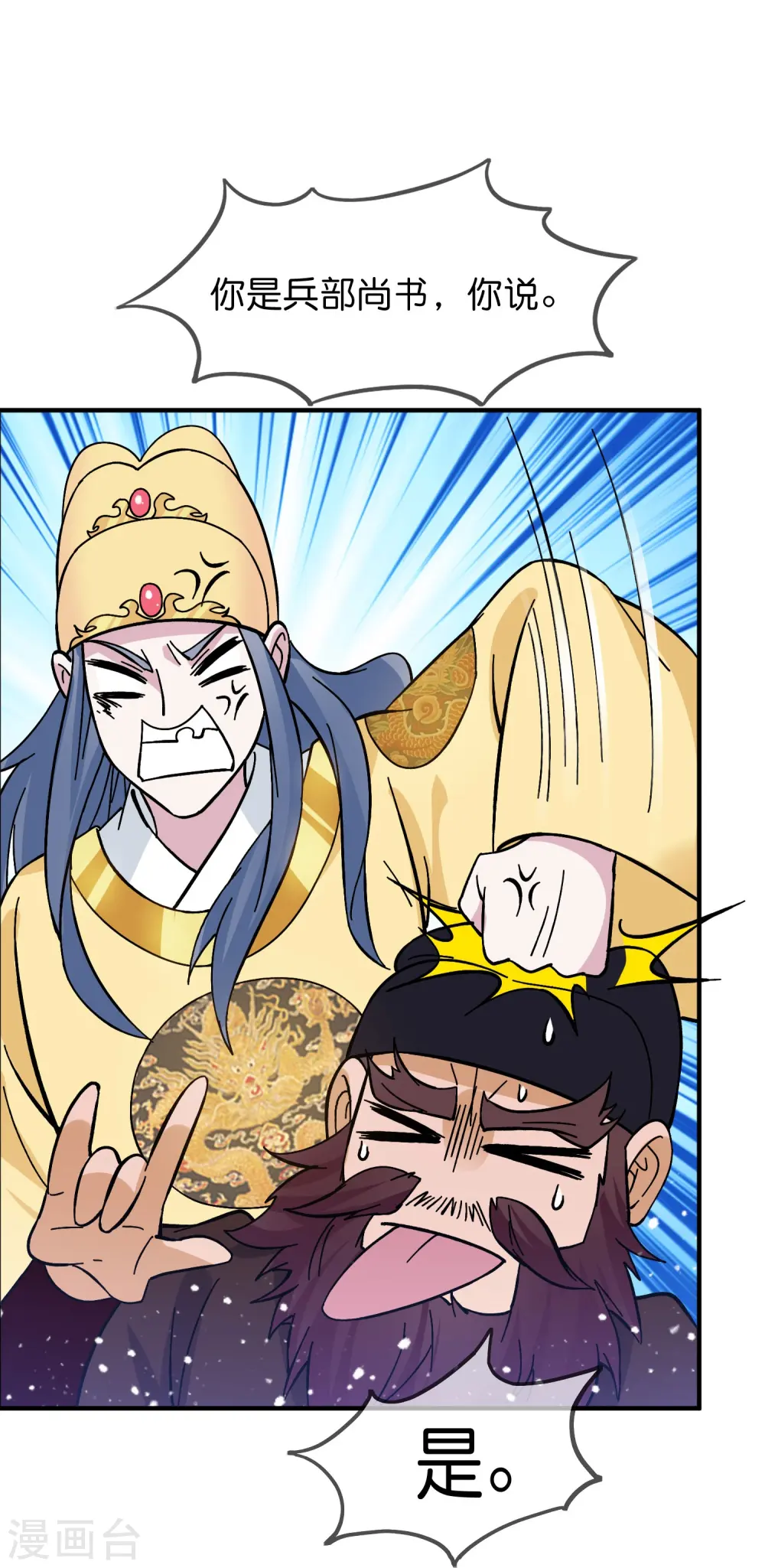 第380话 皇帝也要拍小公爷马屁18