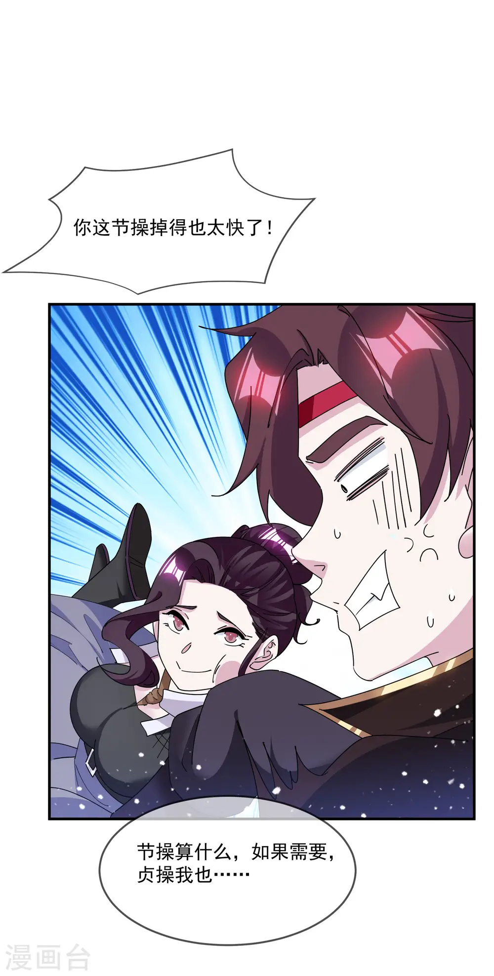 第240话 龙王印记17