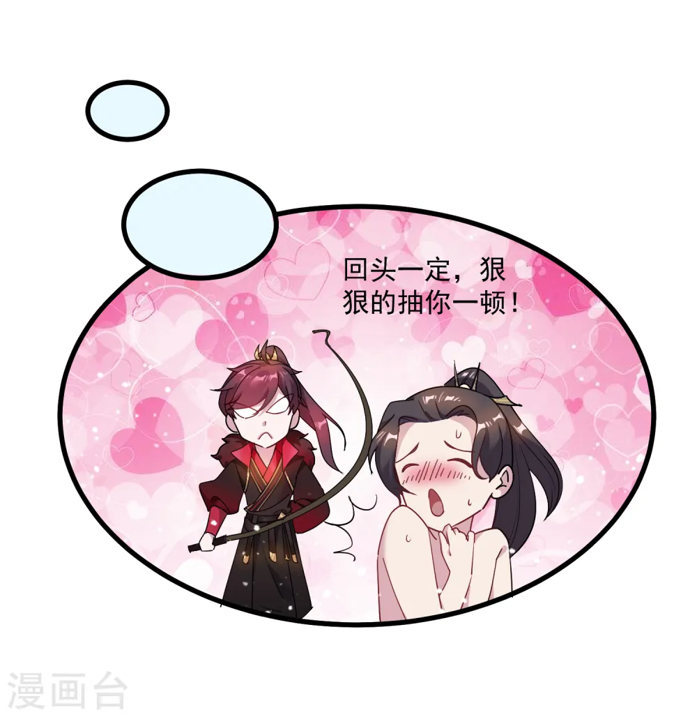 第47话 少爷是真小人30