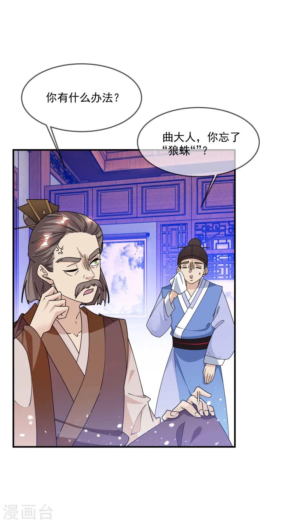 第237话 同肝共苦1