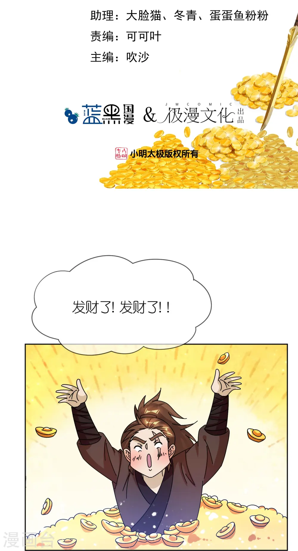 第321话 必须扩军1