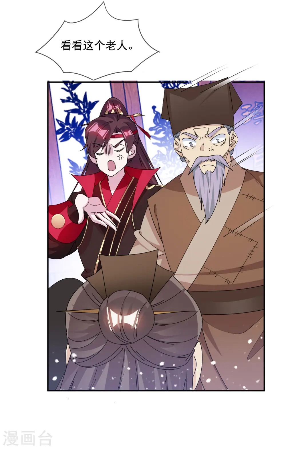 第248话 不讲武德27