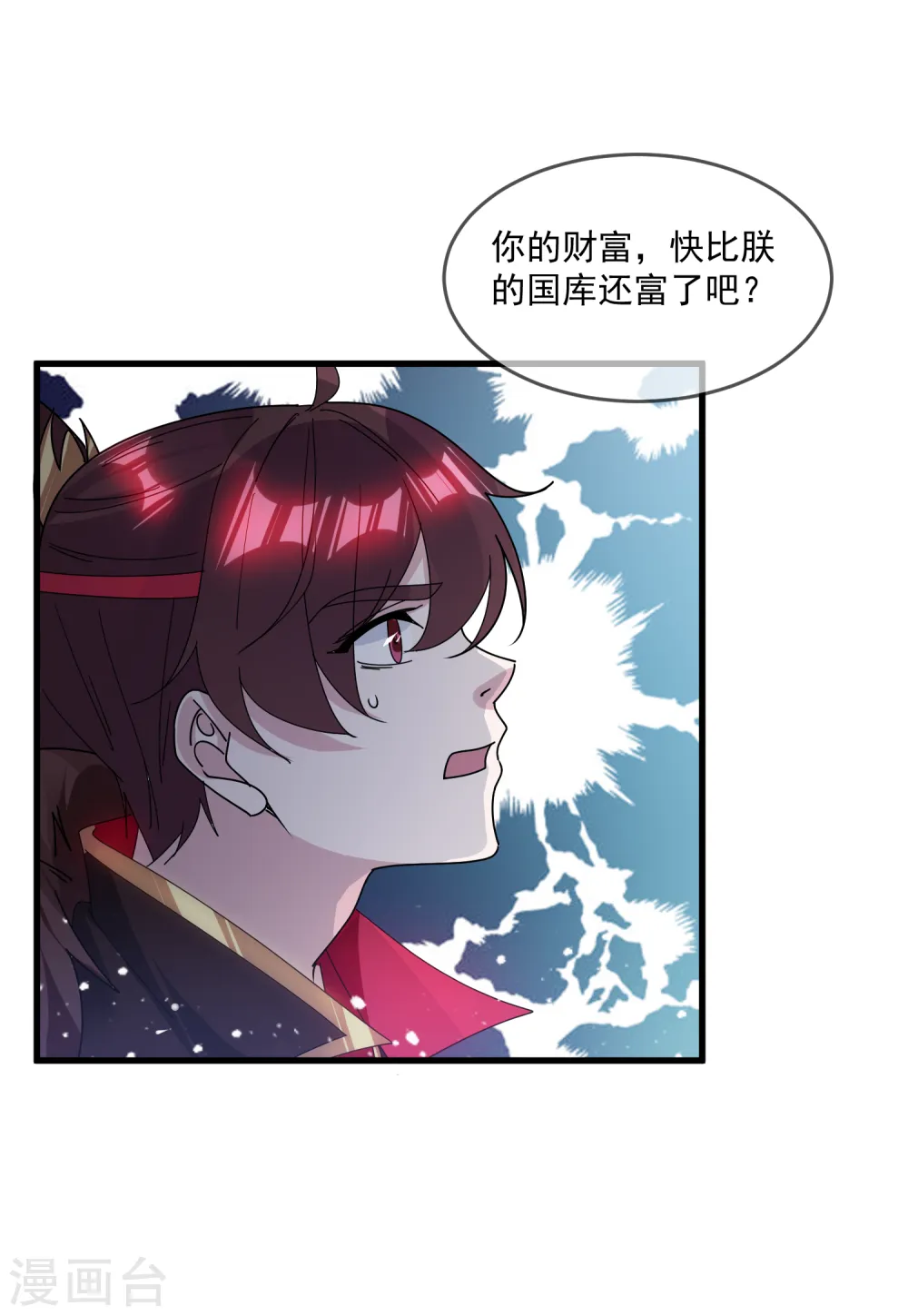 第145话 叫爸爸27