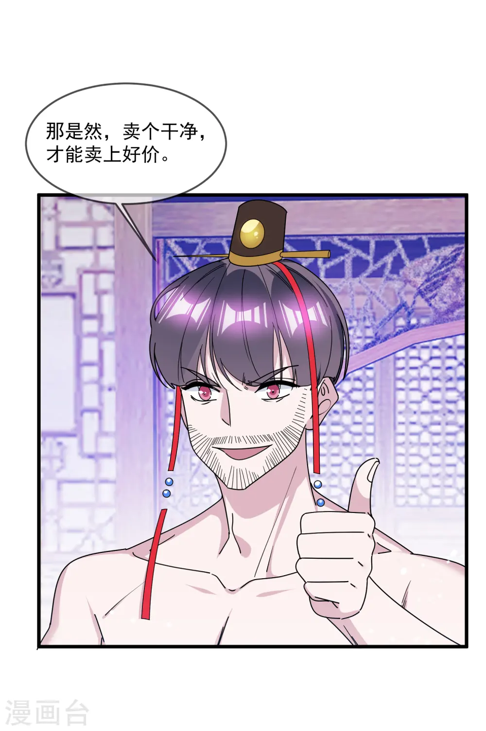 第144话 想做王的男人16