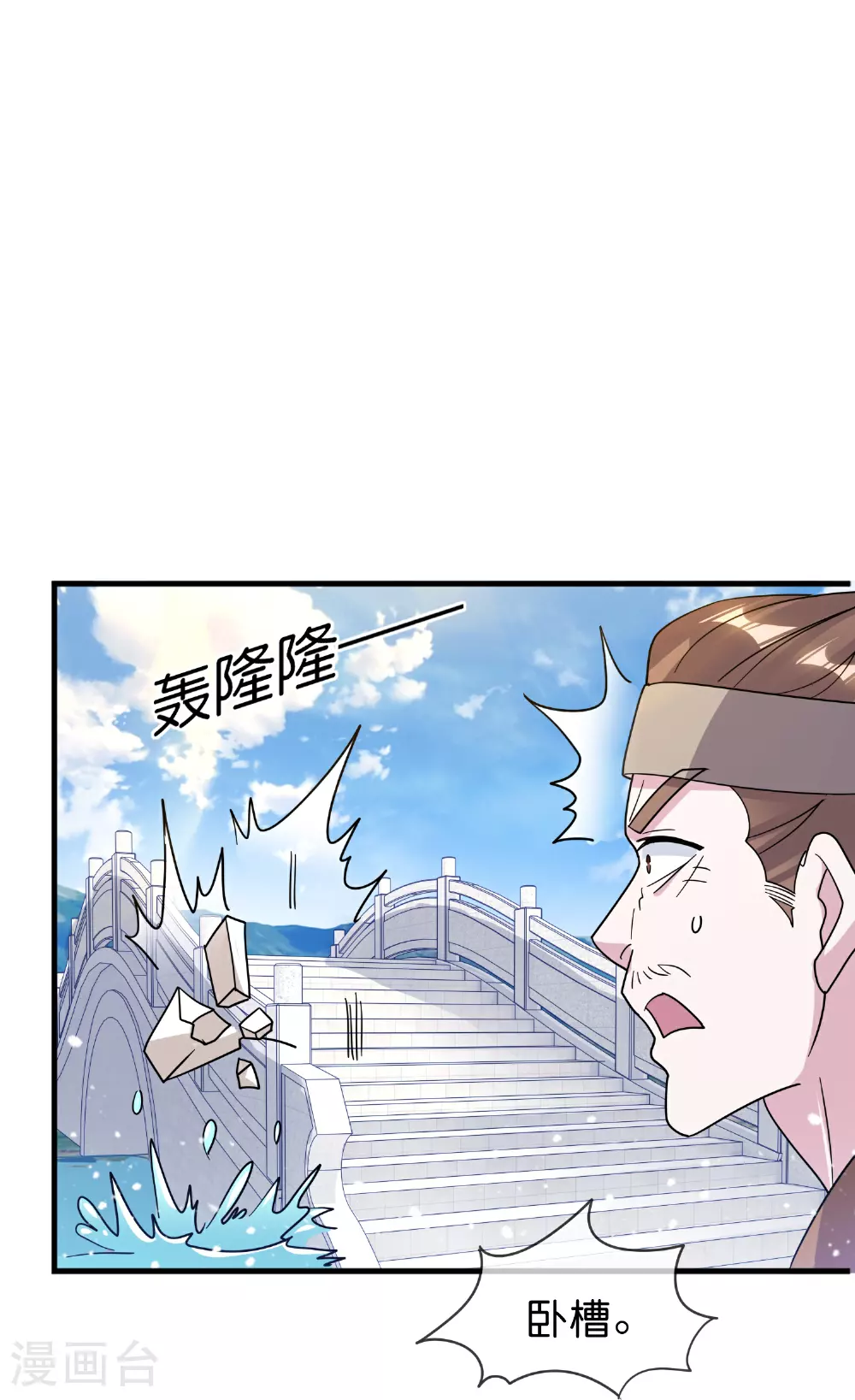 第408话 惊天噩耗13