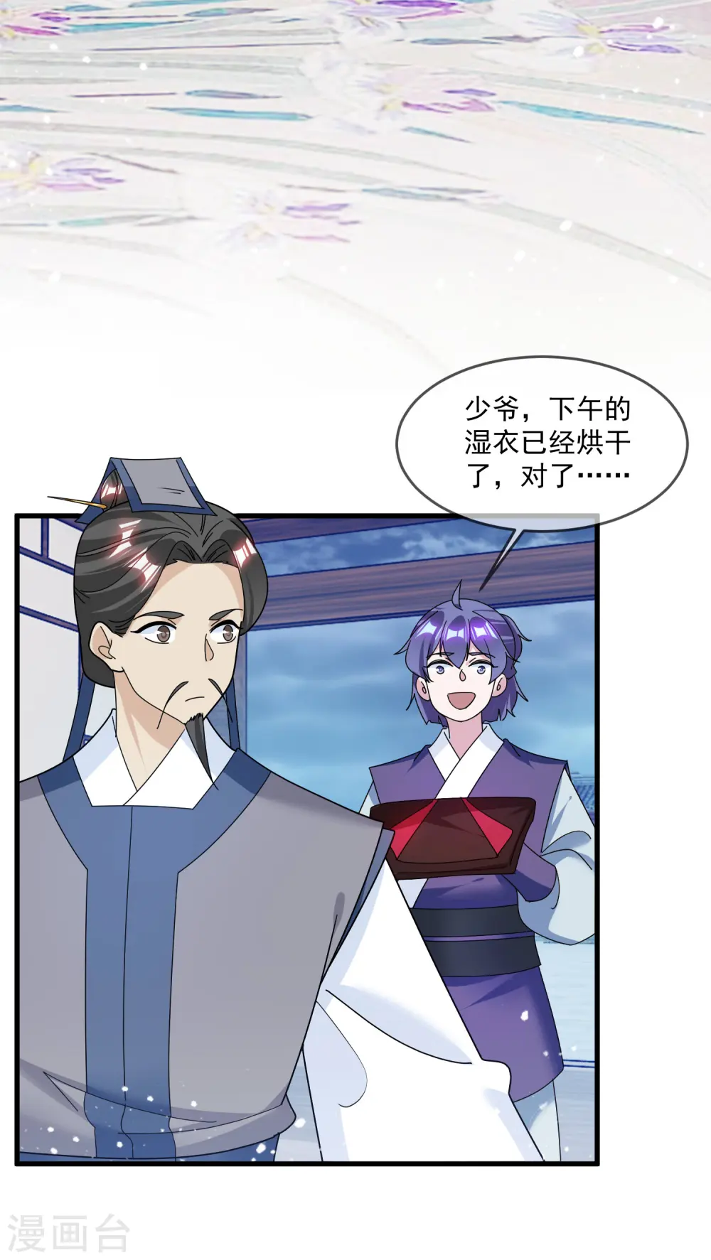 第130话 倾家荡产20
