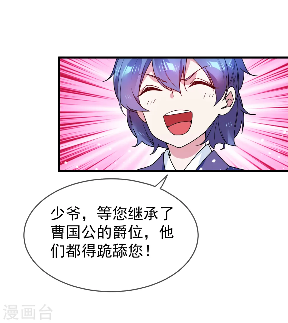 第46话 全都是大佬23