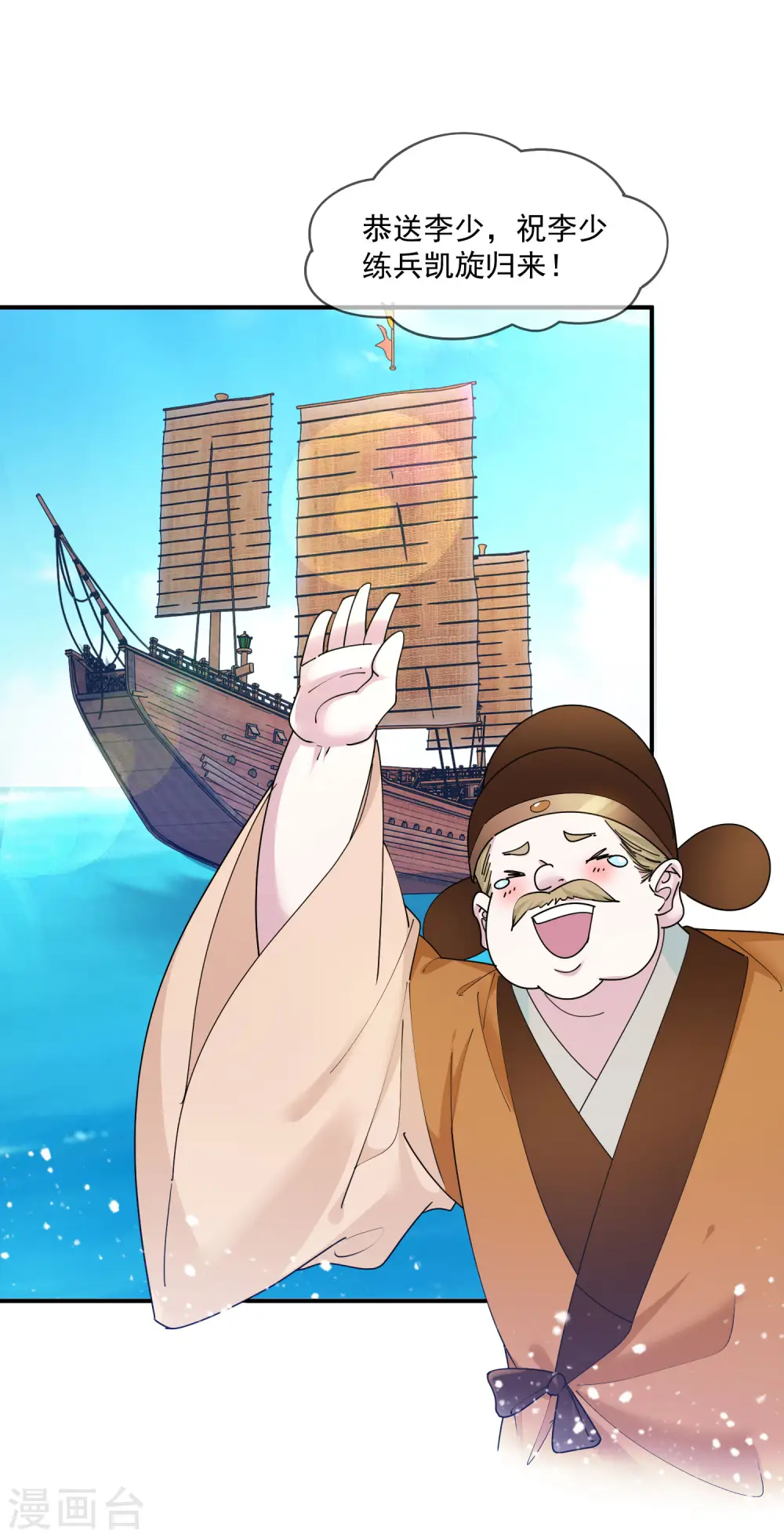 第211话 左右为难1