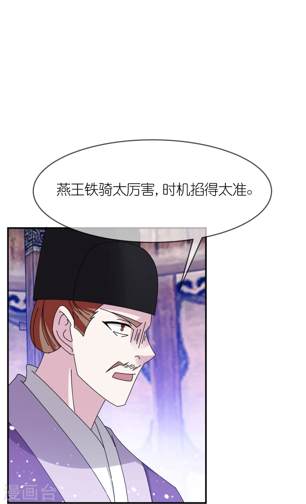 第354话 燕王，厉害呀15