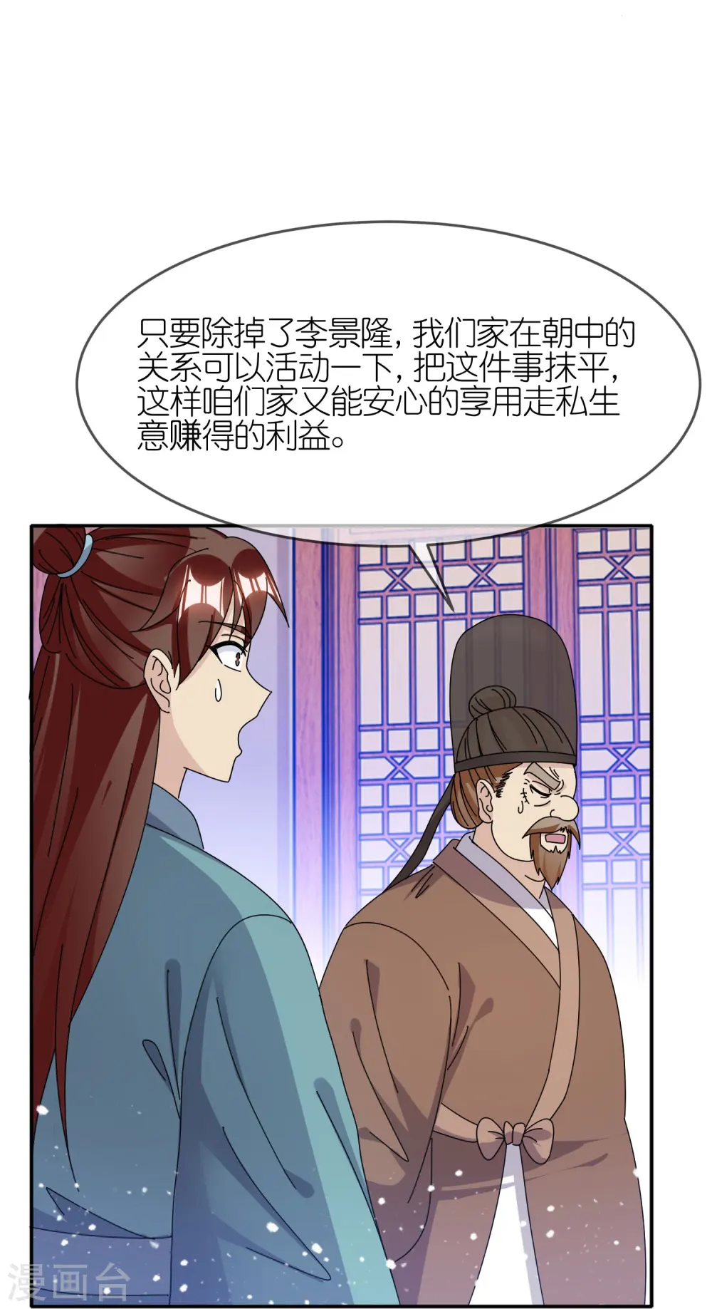 第334话 斩草除根9
