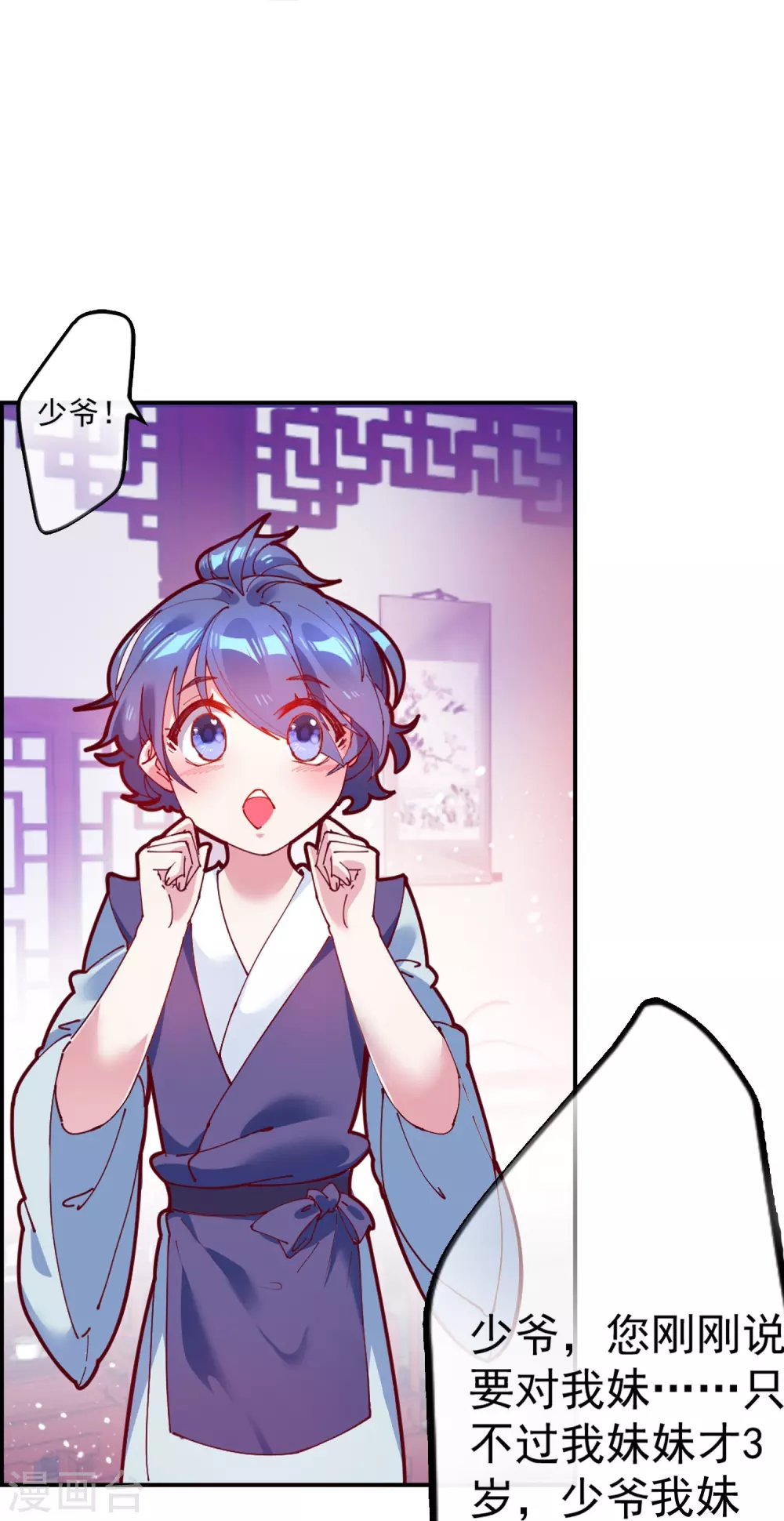 第4话 好兄弟一辈子27