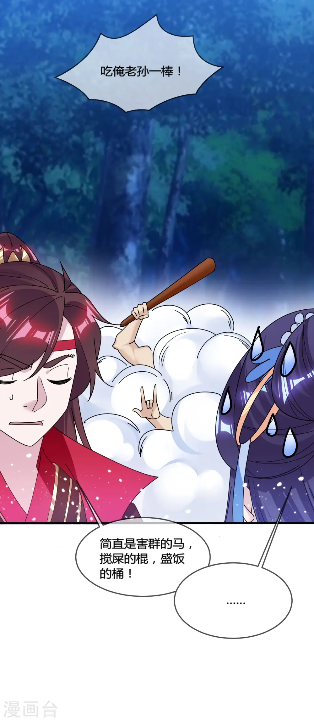 第178话 搅屎棍36