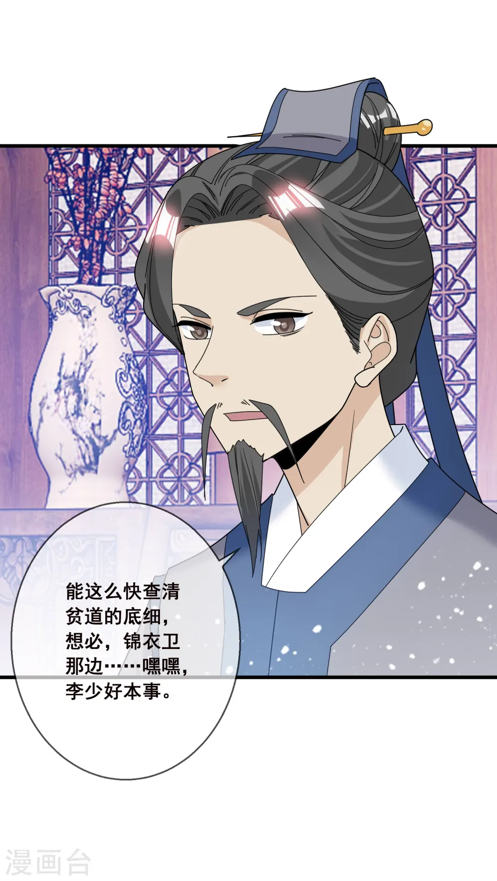 第101话 料事如神20