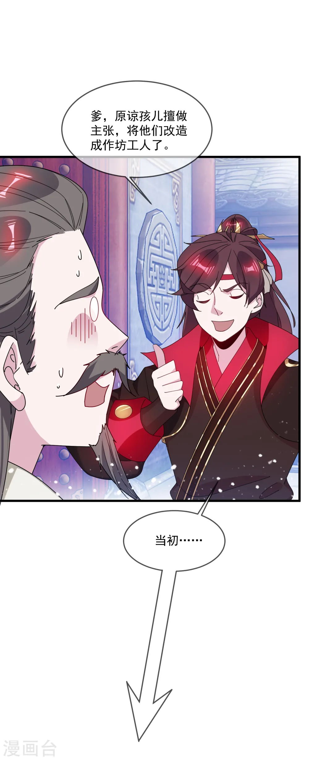 第84话 血汗工厂11