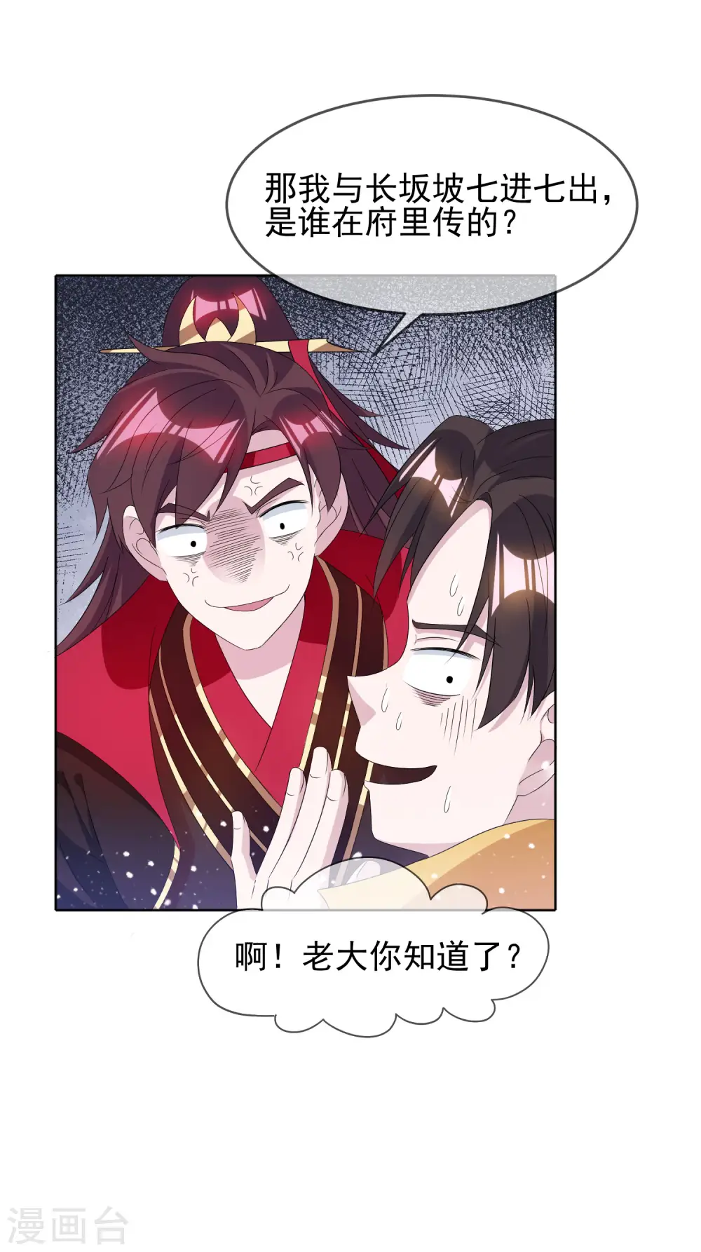 第263话 爸爸的快乐7