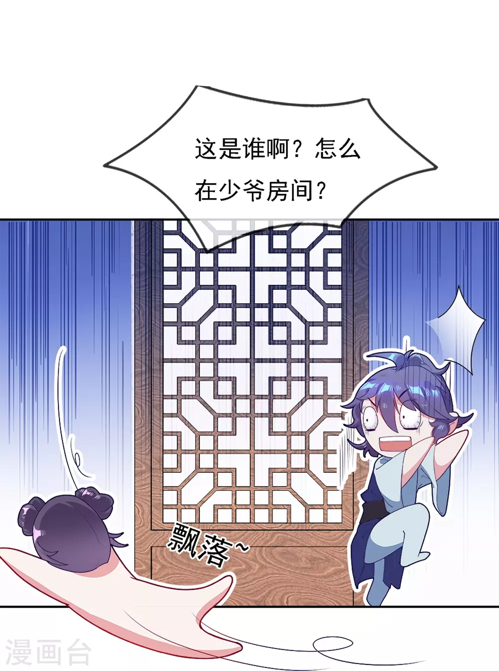第3话 好色败家子！13