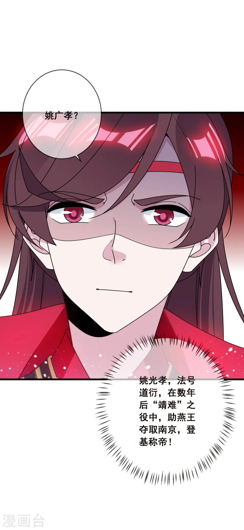 第101话 料事如神15