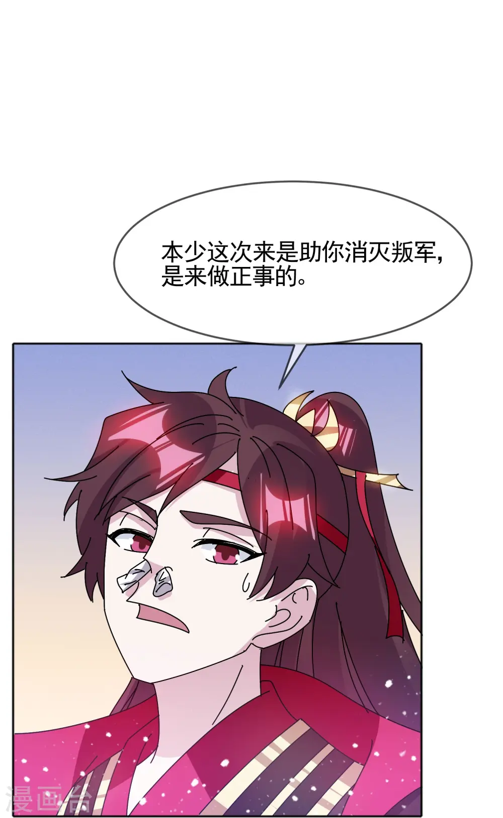 第306话 进击的小公爷13