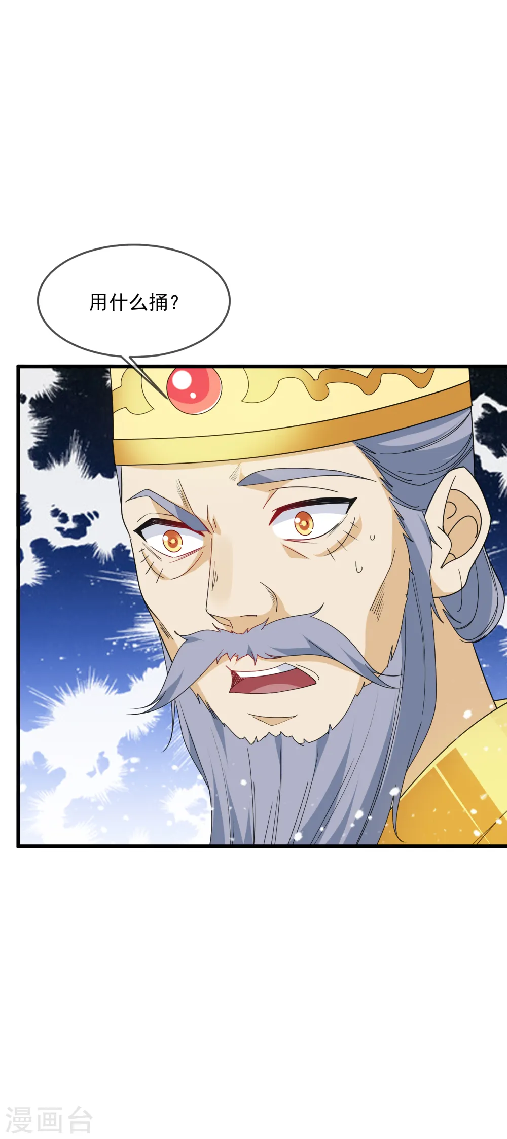 第65话 忽悠瘸了！22