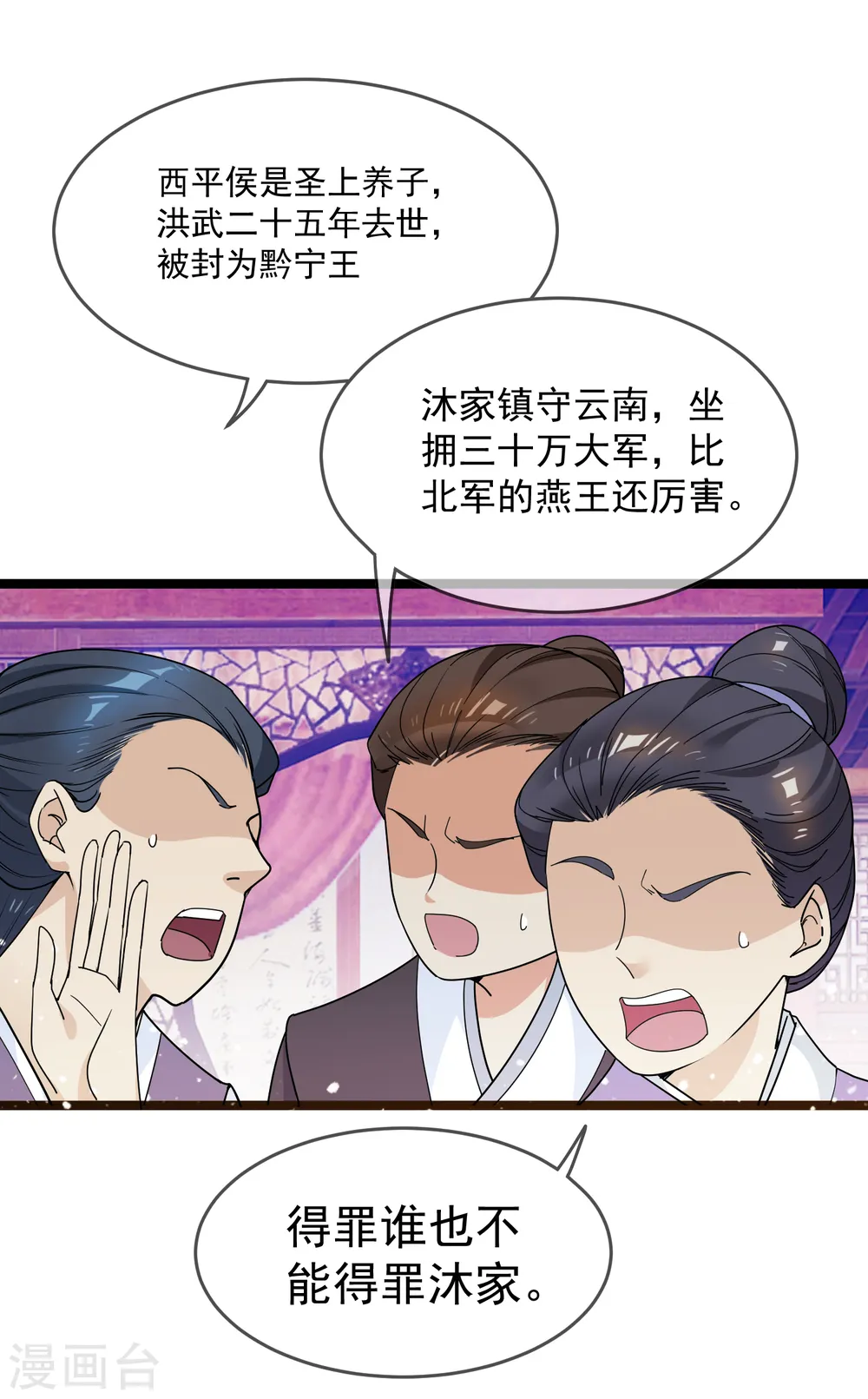 第46话 全都是大佬18