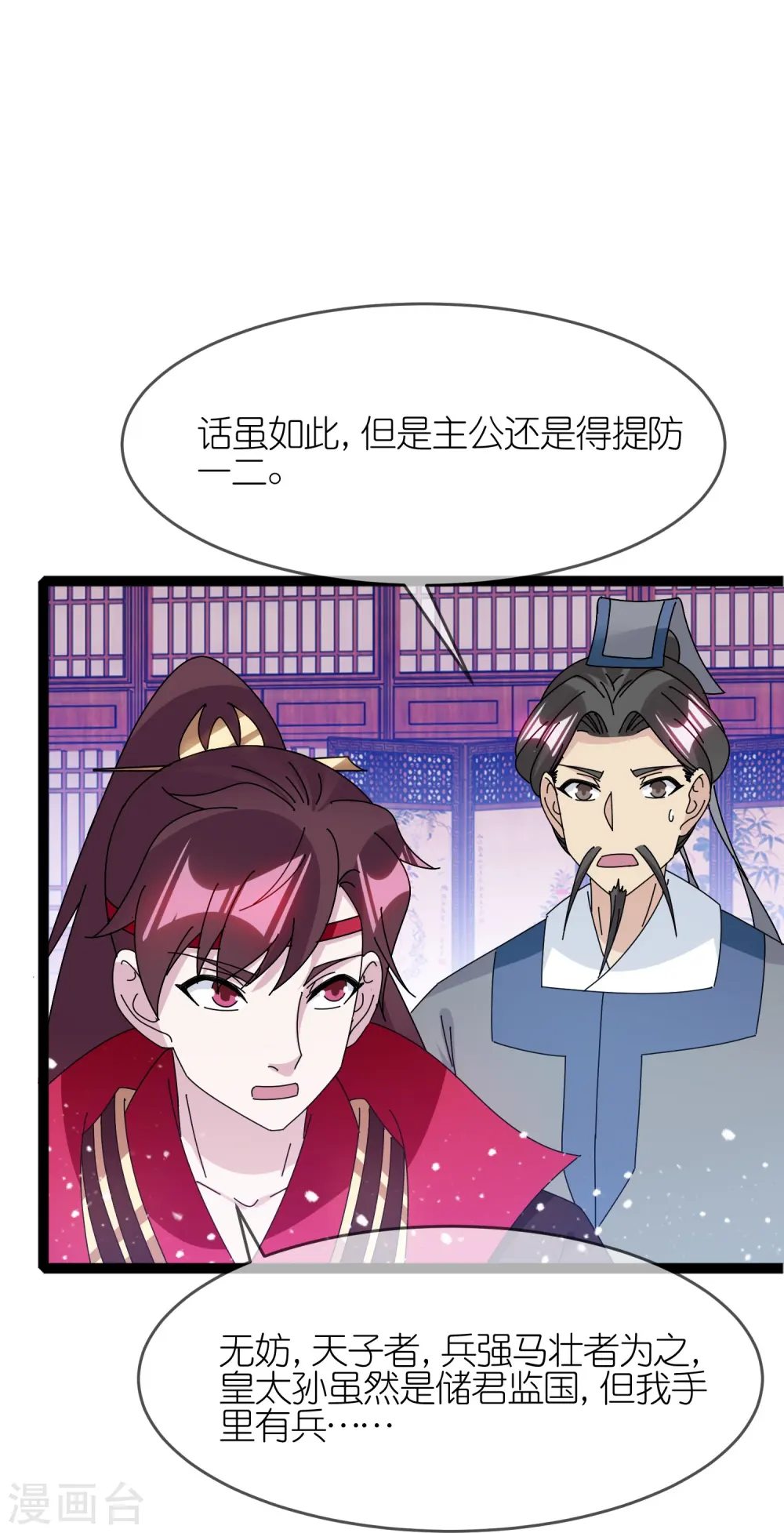 第338话 兵强马壮者，可为天子9
