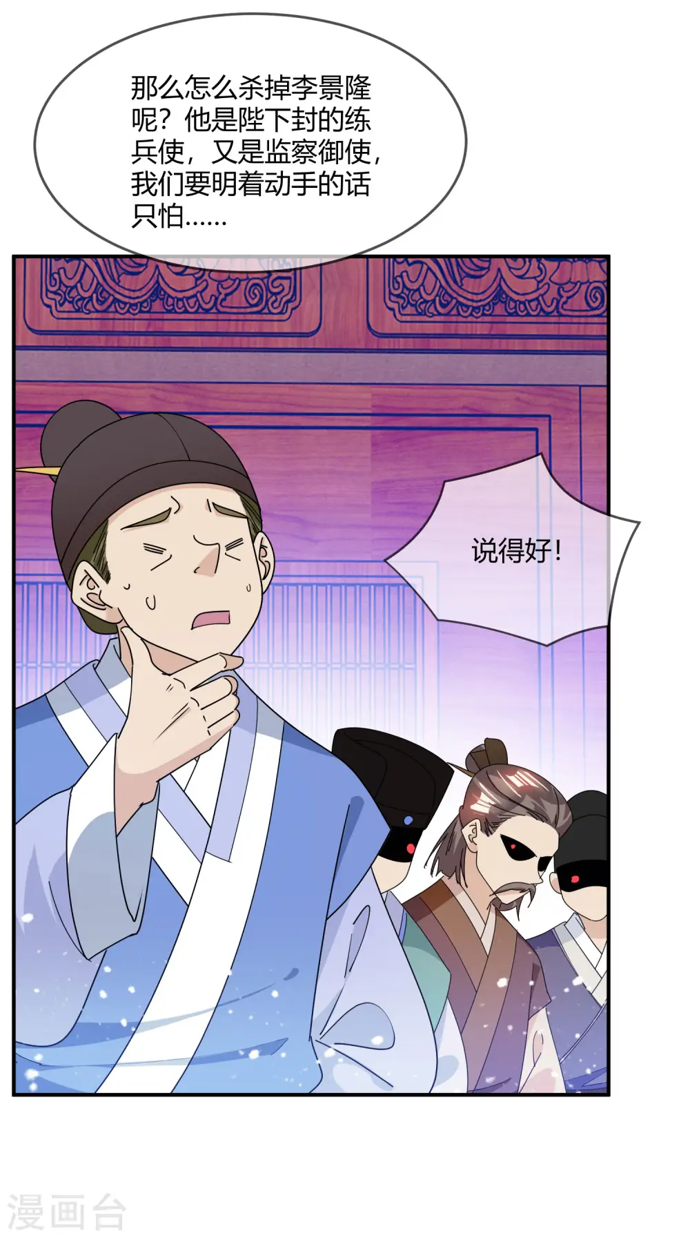 第225话 征兵10