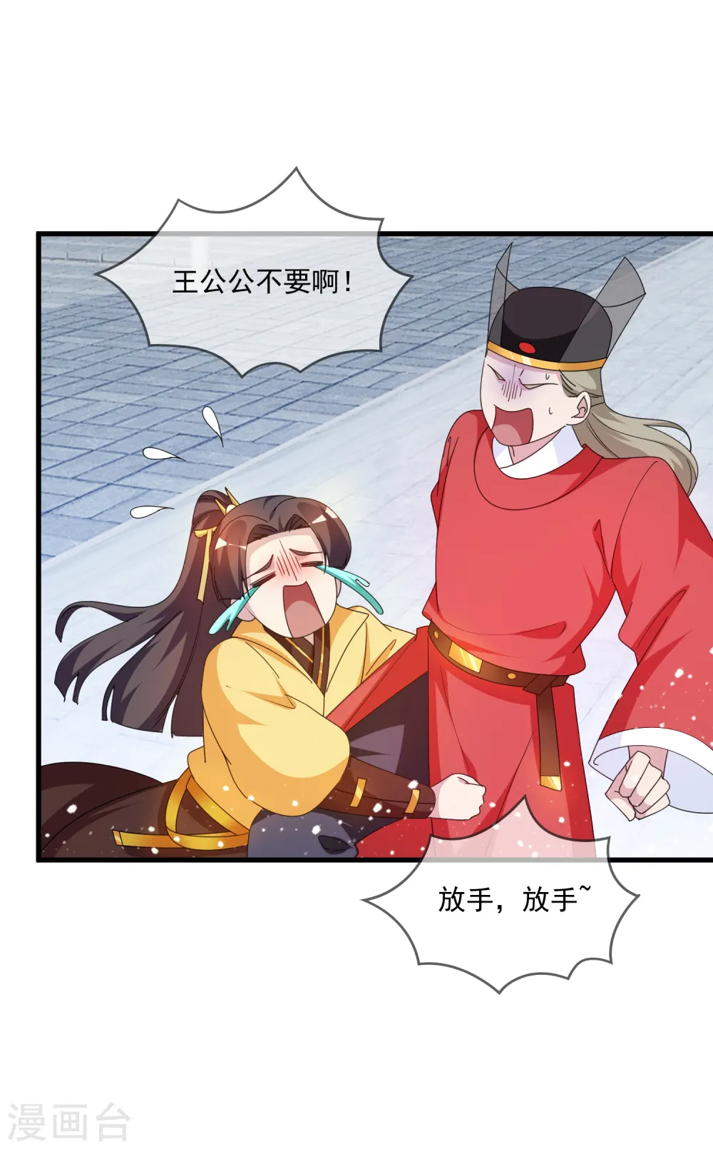 第61话 好基友27