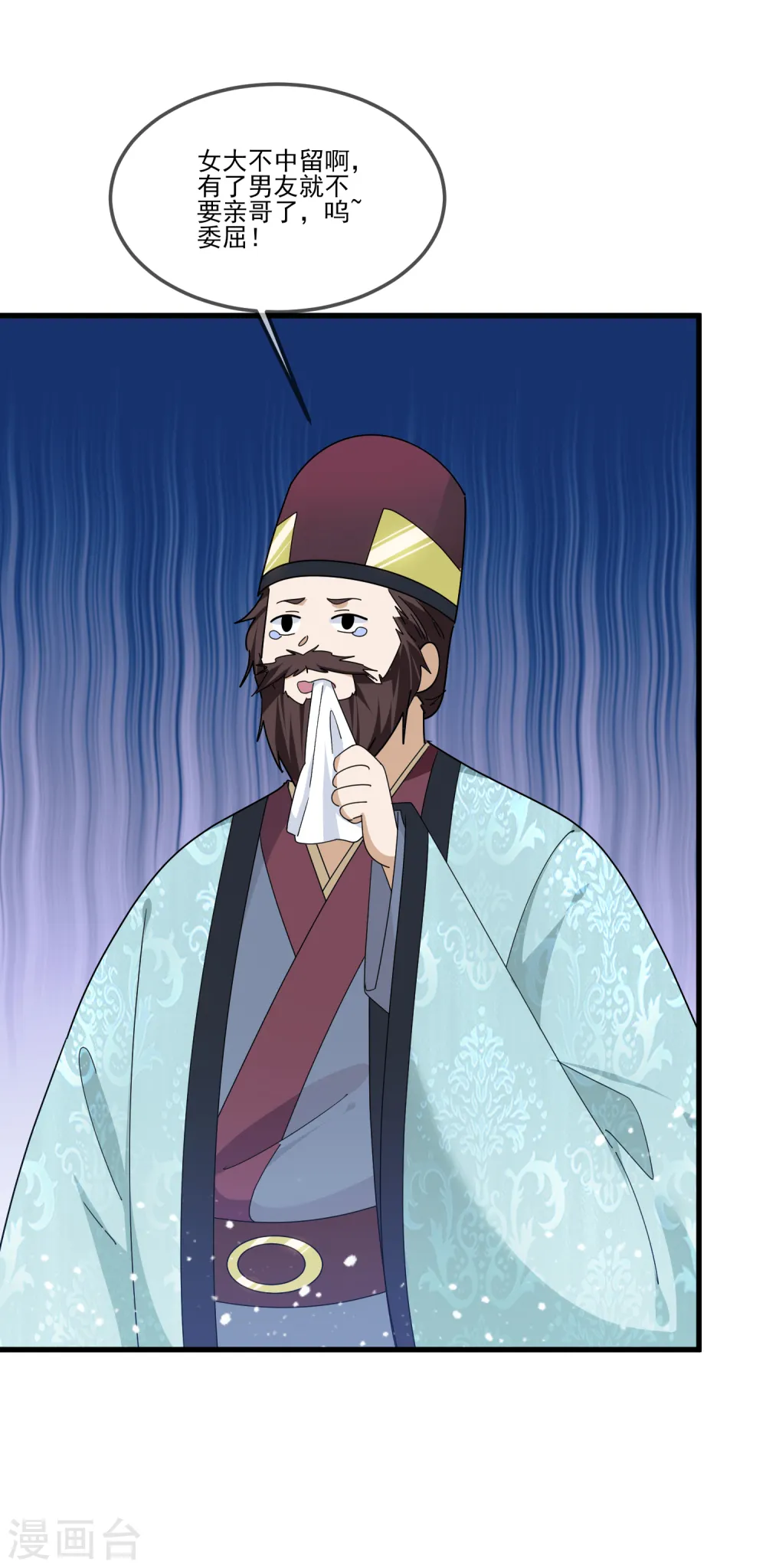第159话 暖脚丫头要不要26