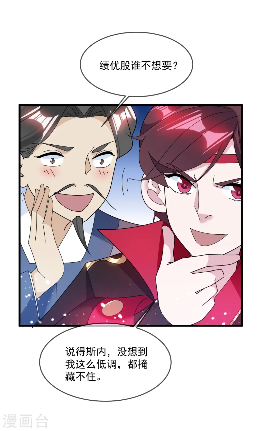 第126话 要凉了？28